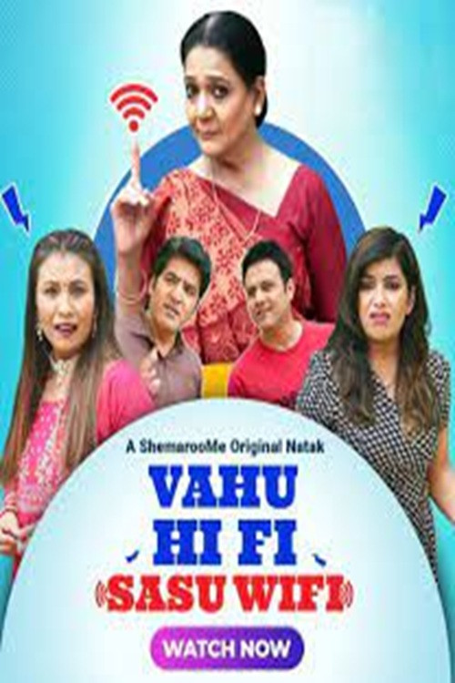 Vahu Hi Fi Sasu Wi Fi