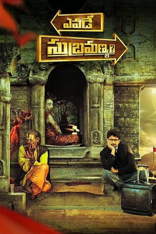 Yavade Subramanyam