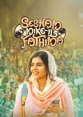 Sesham Mike-il Fathima